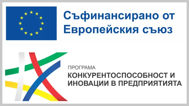 Публична покана за определяне на изпълнител